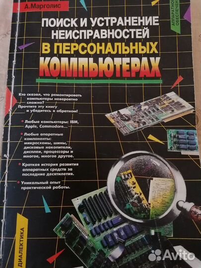 Книга компьютерные сети