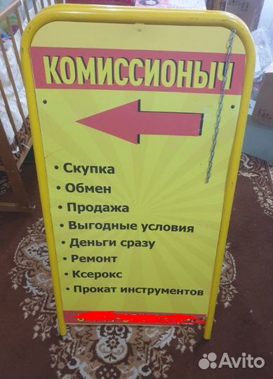 Штендер рекламный