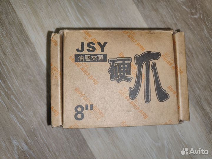 Кулачки каленные для токарных патронов Hj-08 JSY