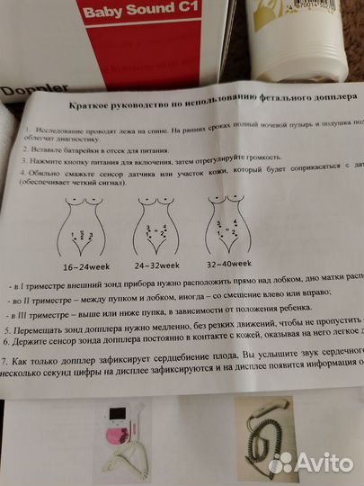 Доплер для беременных бу