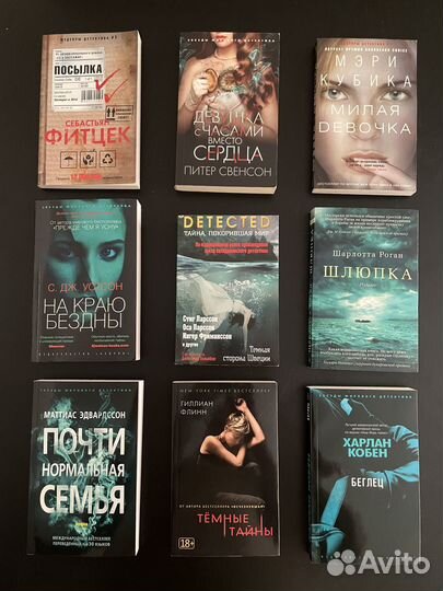 Психологический триллер (покетбук)