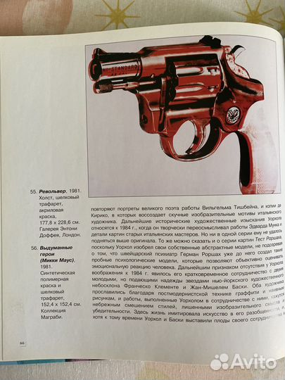 Книга Энди Уорхол