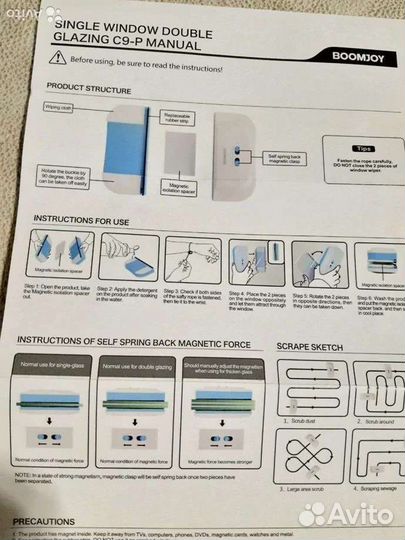 Стеклоочиститель магнитный