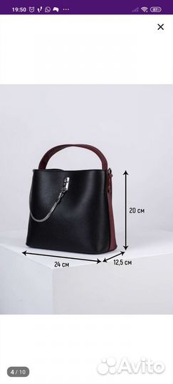 Сумка новая