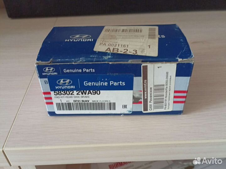 Задние колодки Hyundai Santa Fe 3 2012-2018