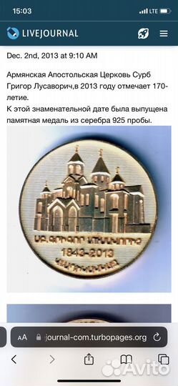 Памятная медаль