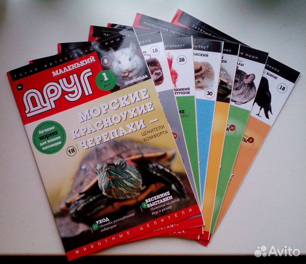 Журналы о животных