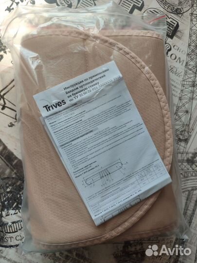 Бандаж ортопедический