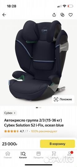 Автокресло новое Cybex Solution M-Fix, Blue moon