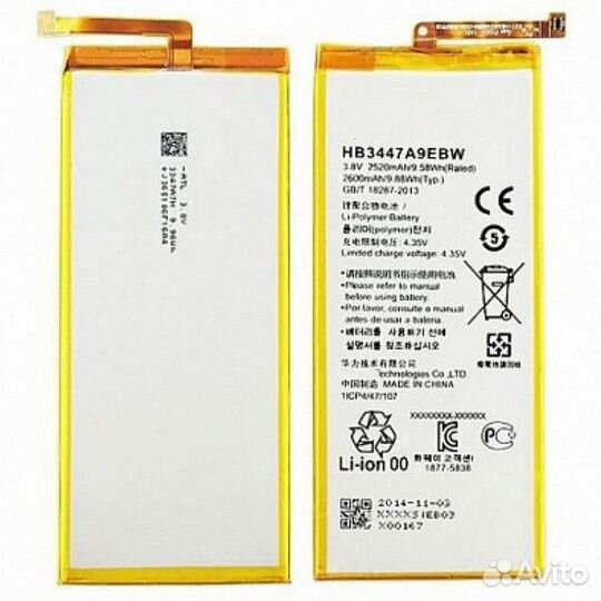 Батарейка Huawei P8 (HB3447A9EBW) HC
