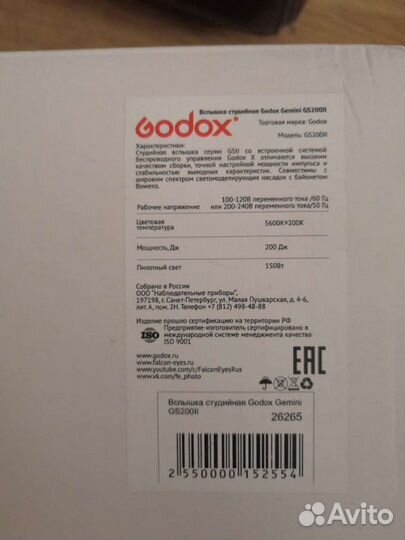 Студийная вспышка