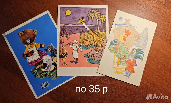 Открытки СССР детские