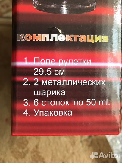 Игра 