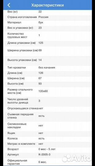 Детская кровать + матрас