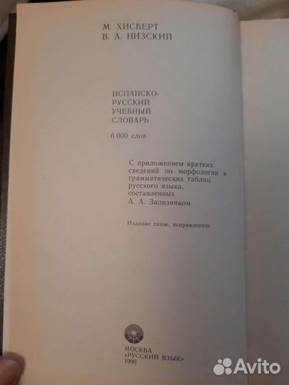 Словарь