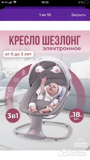 Электрокачели для новорожденных