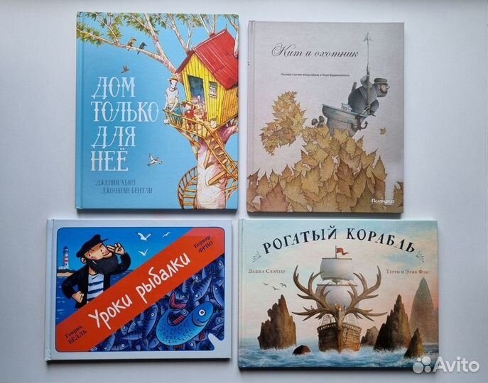Детские книги Изд.Прояндрия, Качели