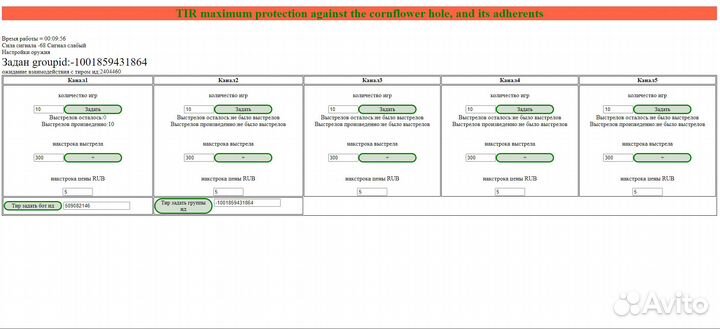 Софт для управления тиром