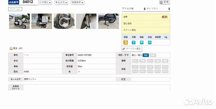 Honda Benly 2020 год без пробега по РФ