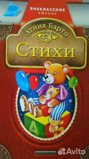 Внеклассное чтение