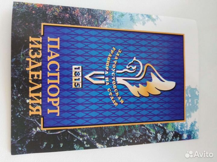 Гравюра на металле- триптих (Златоуст)