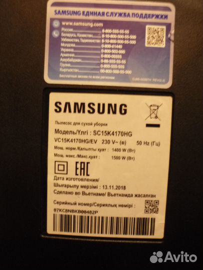 Пылесос samsung