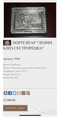 Портсигар посеребреный СССР объявление продам