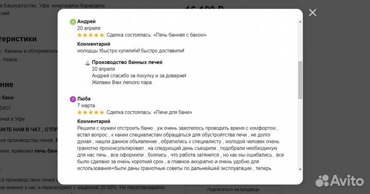 Печи для бани