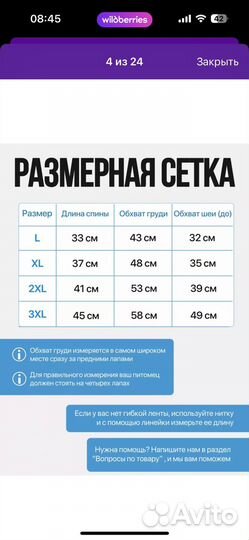 Комбинезон для собаки