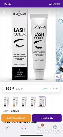 Краска для бровей