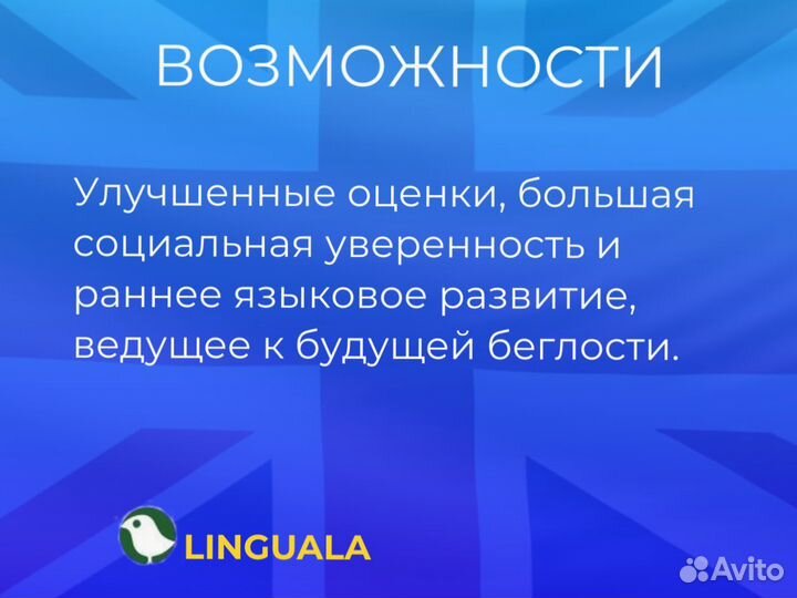 Онлайн Репетитор по английскому языку для детей и взрослых