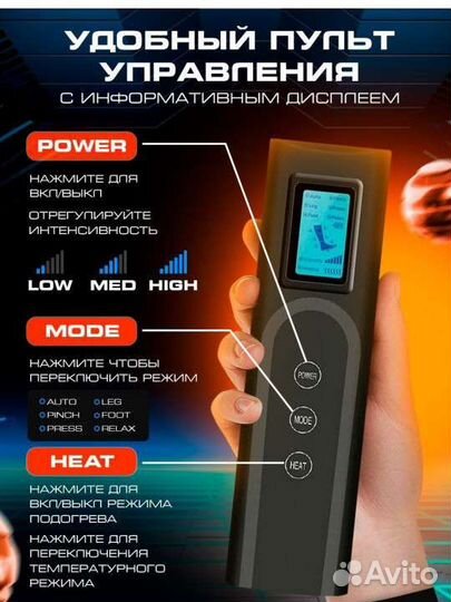 Массажер для ног