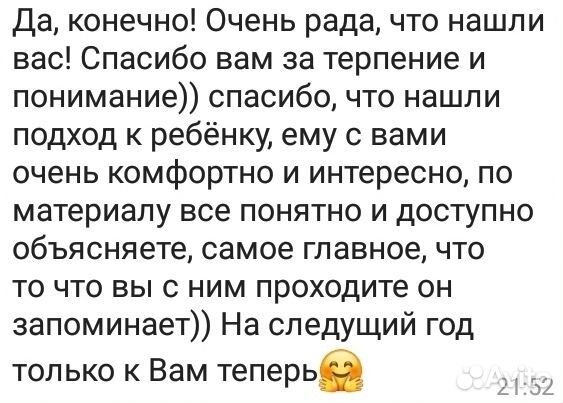 Подготовка к ОГЭ