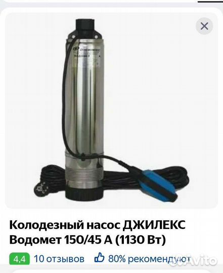 Погружной насос водомет