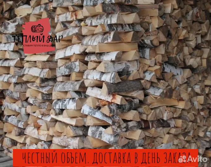 Дрова естественной влажности