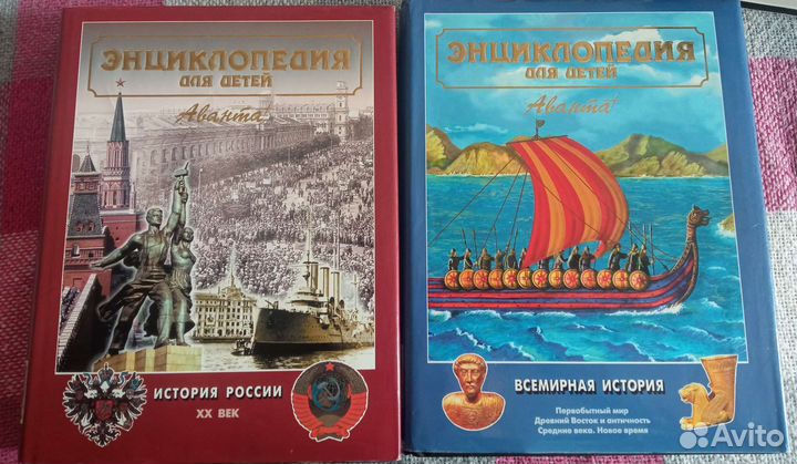Энциклопедия для детей Аванта