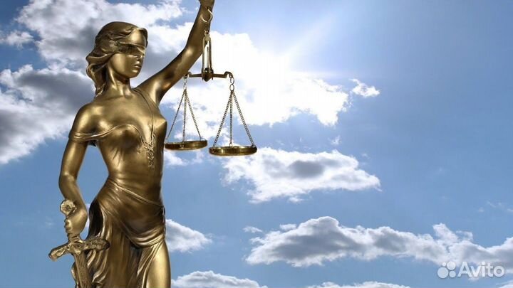 Адвокат. Юридические услуги