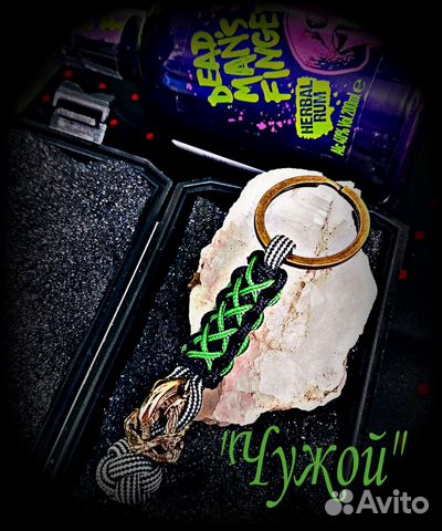 Темляк без кольца /Брелок с кольцом.