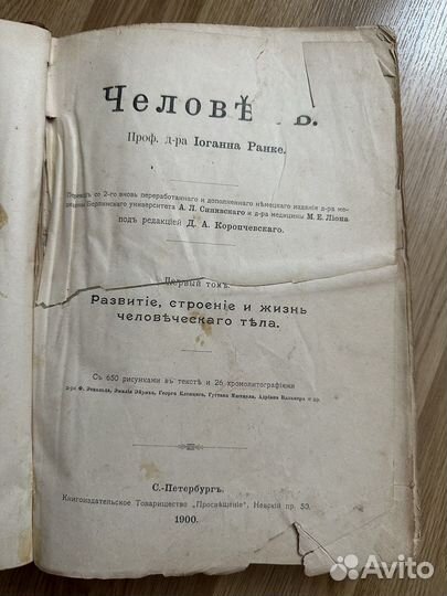 Книга И.Ранке 