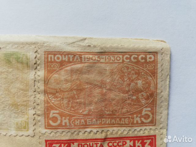 Марка 1905-1930 На баррикаде Коричневая Редкость