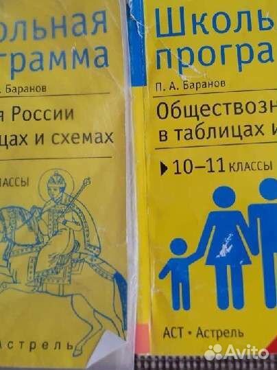 История,обществознание справочники егэ огэ