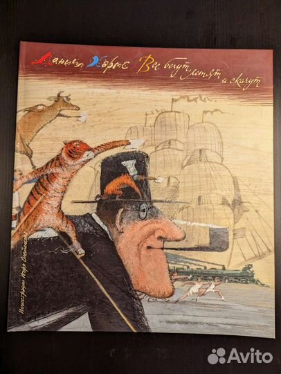 Русалочка, Дикие лебеди - новые