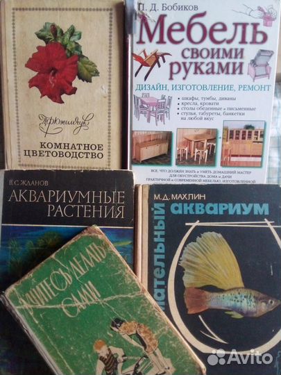 Полезные книги 50х 60х и 70х годов и не только