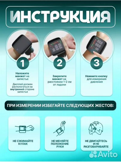 Тонометр на запястье новый