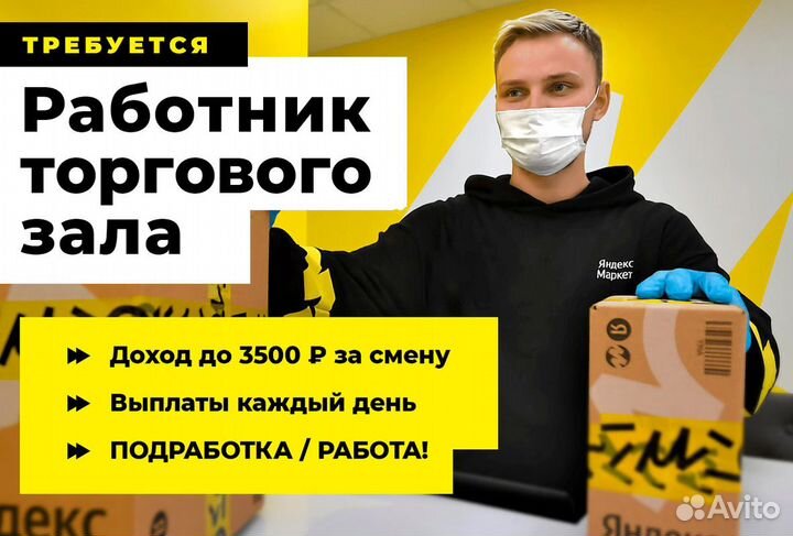 Продавец-консультант м. Борисово