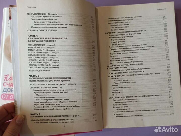 Аптулаева, книги для беременных и мам