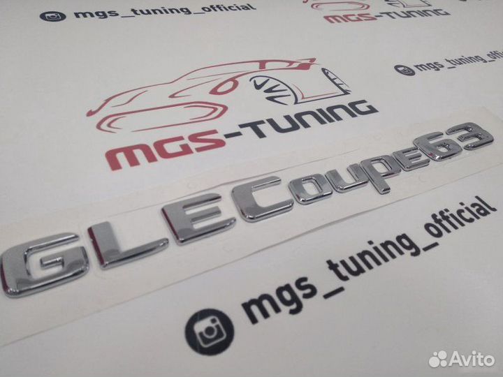 Шильдик GLE-Coupe 63 на крышку багажника