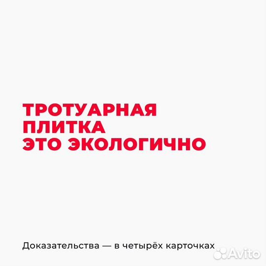 Тротуарная плитка кирпичик 4 см и бордюры