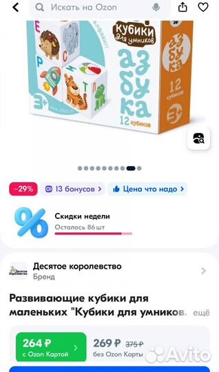 Игрушки развивающие кубики цифры алфавит