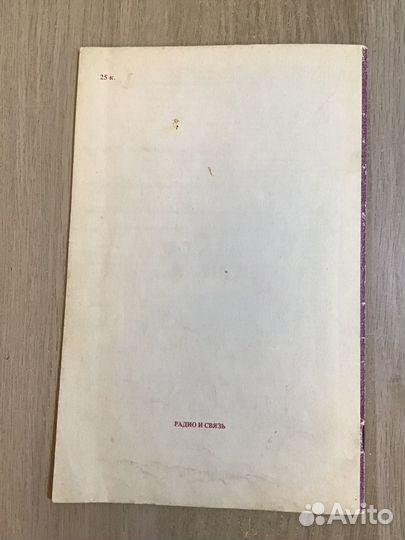 Каталог почтовых марок СССР. 1981